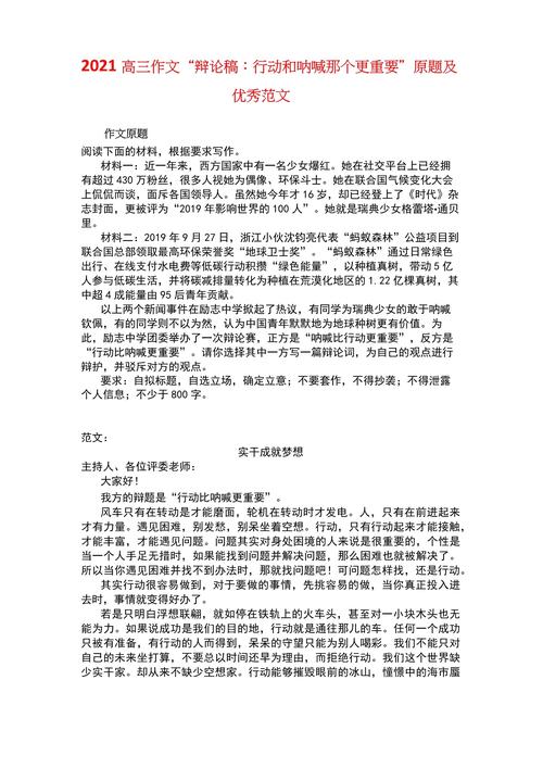 行动，如何成为成功的真正密钥？-图1