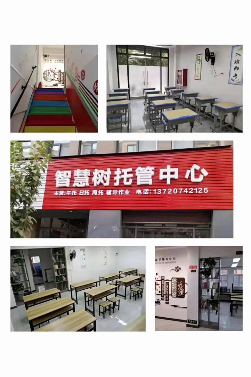 辅导中心名字该怎么取？-图2