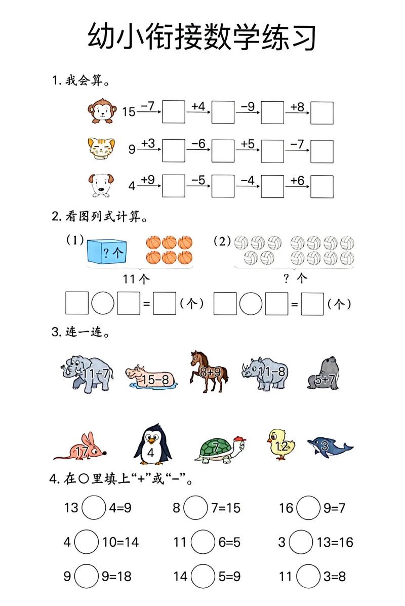数学辅导与练习-图1