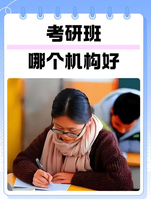 考研辅导班到底值不值得报?-图1 考研辅导班到底值不值得报?-图1