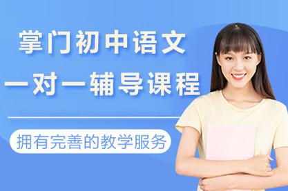 深圳初中语文辅导-图2