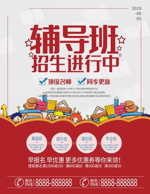 微信辅导班效果真的好吗?-图1 微信辅导班效果真的好吗?-图1