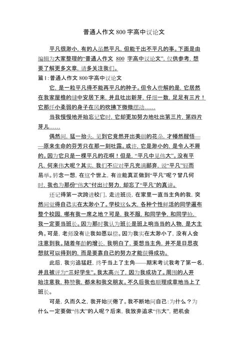 平等待人，是理想还是现实？-图2