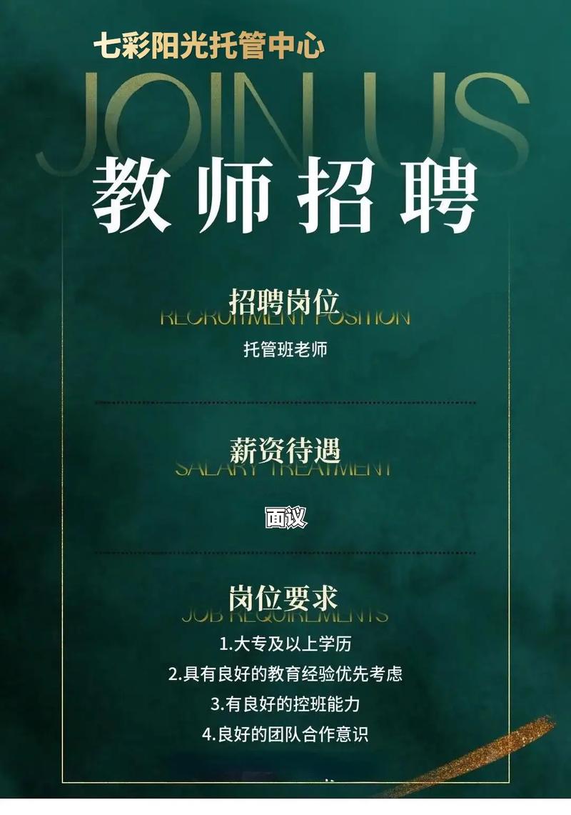 网上辅导老师招聘-图2 网上辅导老师招聘-图2