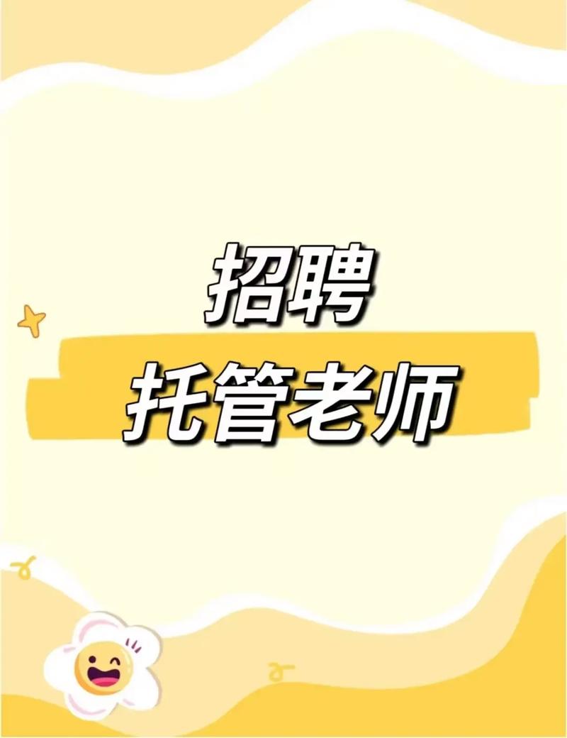 网上辅导老师招聘-图3 网上辅导老师招聘-图3