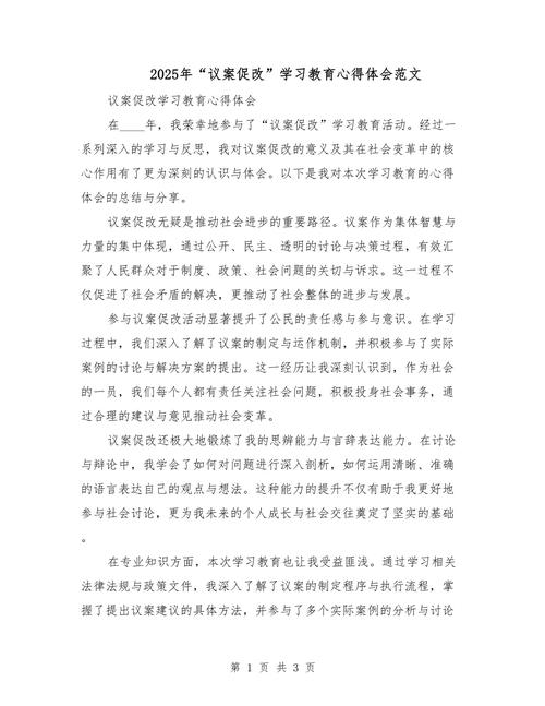 如何有效总结议论文的核心论点？-图1