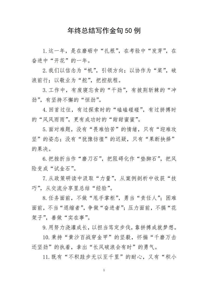 如何有效总结议论文的核心论点？-图3