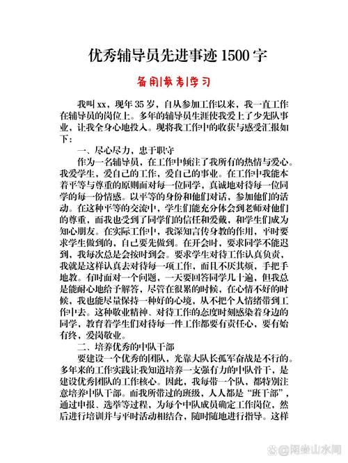 少先队辅导员事迹有何育人智慧？-图3