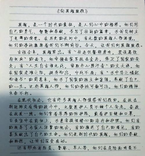 英雄的标准究竟是什么？-图2