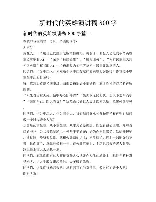 英雄的标准究竟是什么？-图3