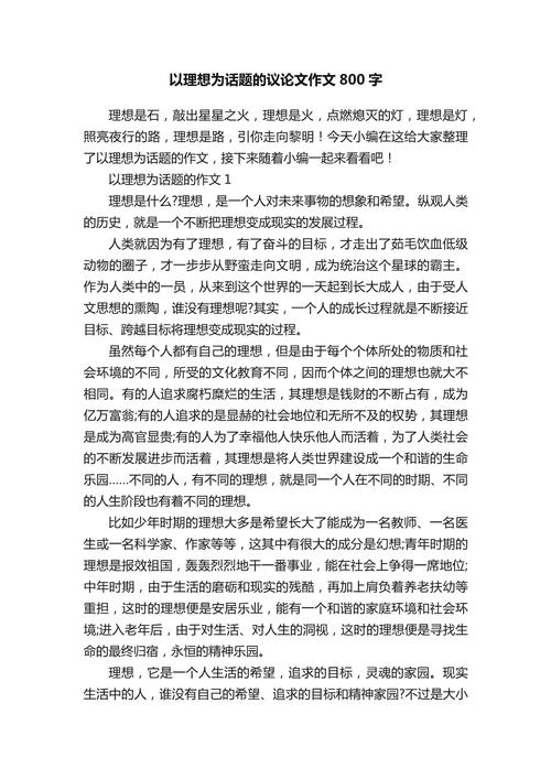 如何让理想在奋斗中真正放飞？-图1