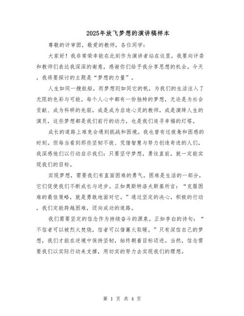 如何让理想在奋斗中真正放飞？-图2