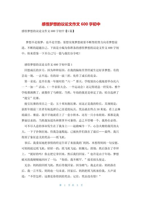 如何让理想在奋斗中真正放飞？-图3