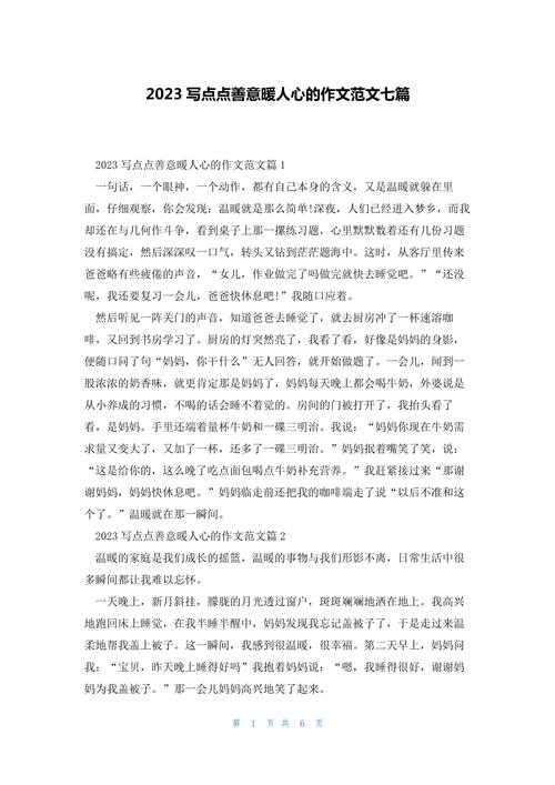 人心何以丈量，作文何以载心？-图2