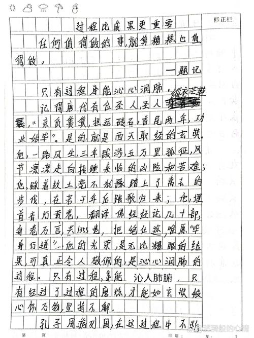 人心何以丈量，作文何以载心？-图3