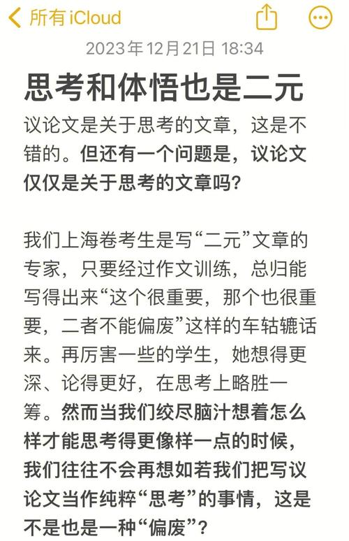 思考如何点亮人生前路？-图2