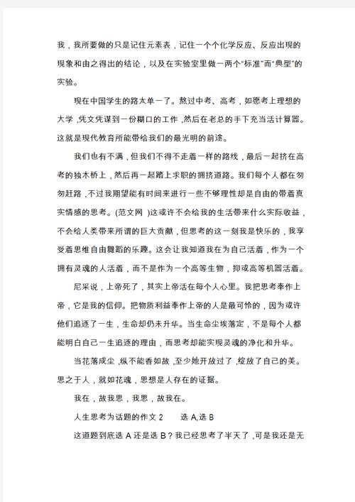 思考如何点亮人生前路？-图3