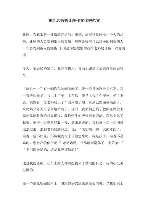 让座该不该强制？道德与权利如何平衡？-图1