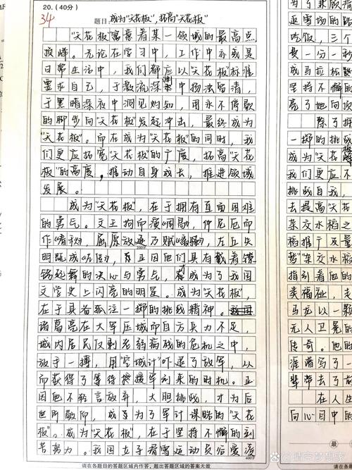 如何实现真正的自我超越?-图3 如何实现真正的自我超越?-图3