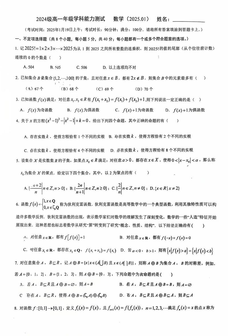 北京高一数学辅导哪家好？-图2