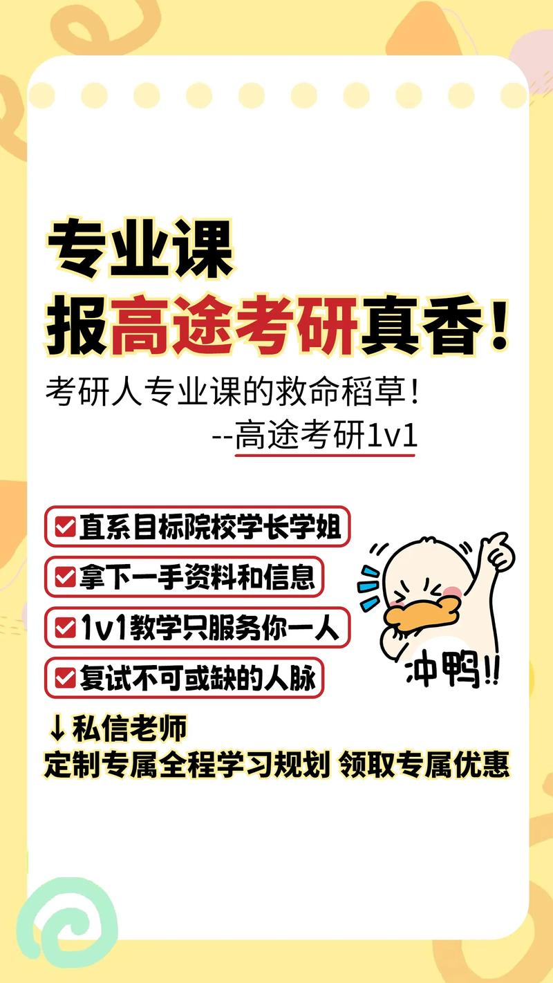 考研名师辅导-图1 考研名师辅导-图1