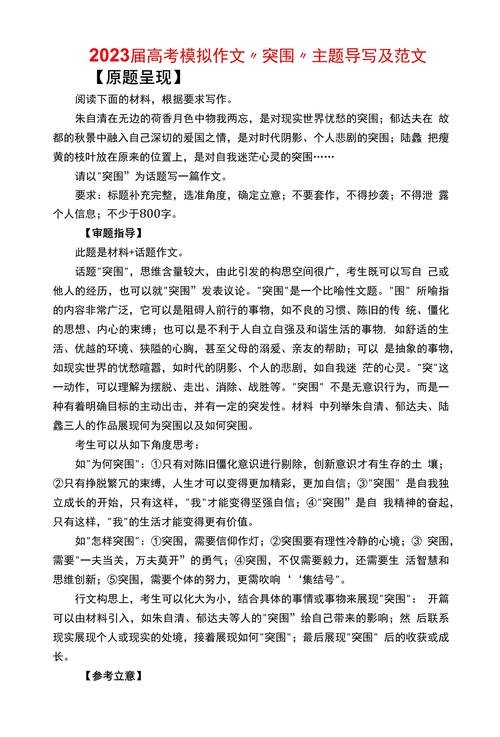 如何于困境中成功突围？-图1