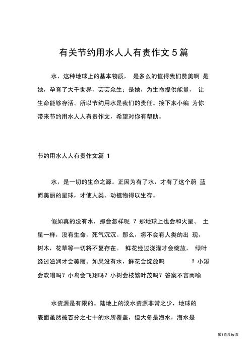 水之德，何以成人生至境？-图3