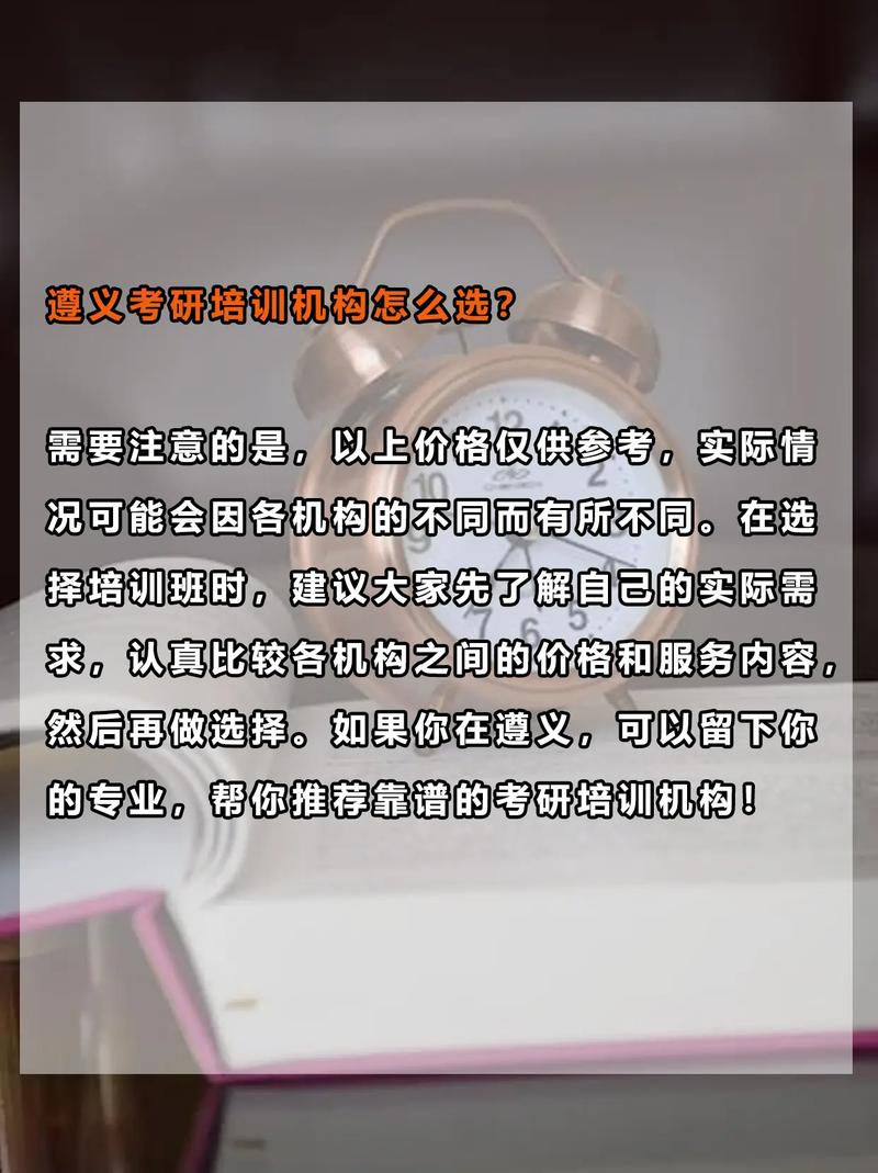 遵义考研辅导哪家好？-图3