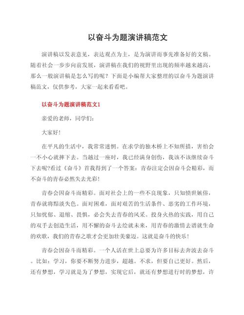 奋斗的价值究竟该如何衡量?-图3 奋斗的价值究竟该如何衡量?-图3