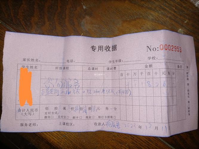 教育辅导班收费收据有何凭证作用？-图1