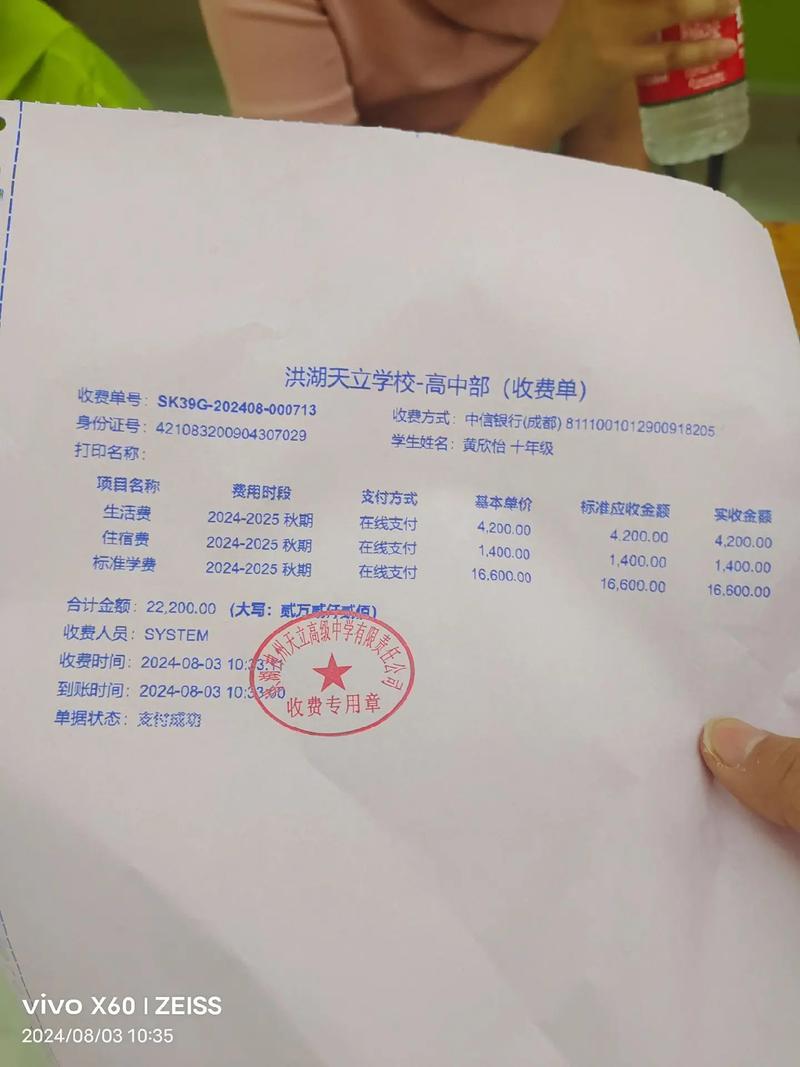 教育辅导班收费收据有何凭证作用？-图2