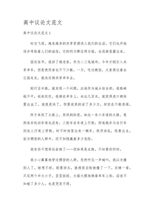 议论文材料作文如何精准立意与展开论证?-图2 议论文材料作文如何精准立意与展开论证?-图2