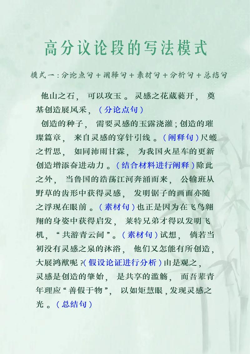 议论文的文体-图1