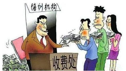 辅导班如何骗钱?家长如何避坑?-图3 辅导班如何骗钱?家长如何避坑?-图3