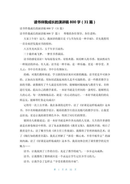 读书如何滋养成长？-图2