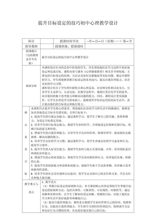 学生心理辅导的核心目标是什么？-图1