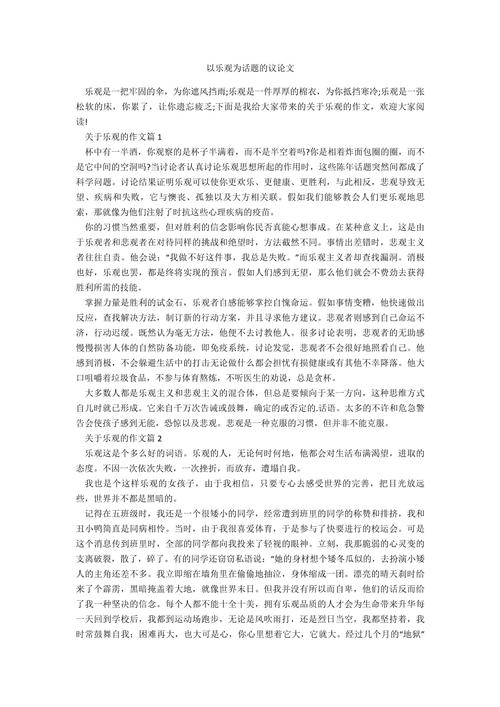 如何让议论文的满足更有深度？-图2