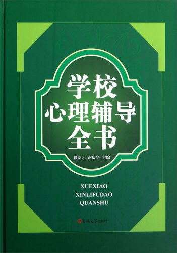 吉林大学心理辅导能解决哪些心理问题？-图3
