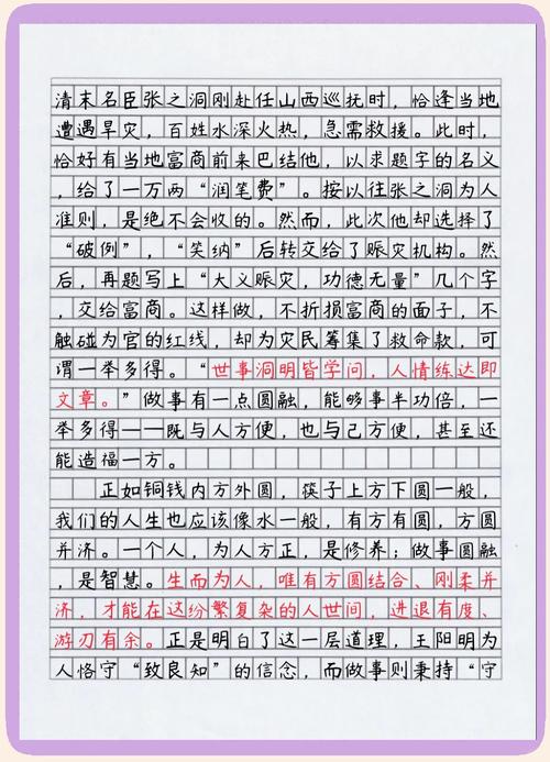 议论文论点如何精准提炼与有效论证？-图1