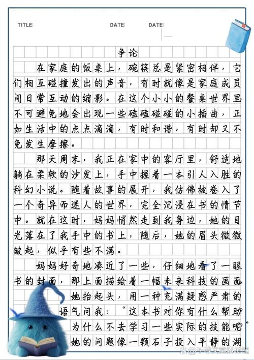 较真究竟是一种智慧还是固执？-图3