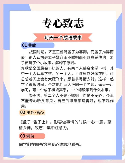 如何做到专心致志,成就卓越人生?-图3 如何做到专心致志,成就卓越人生?-图3