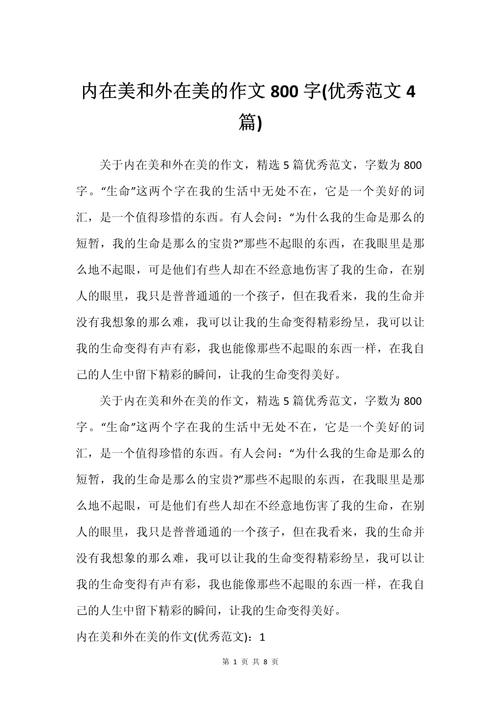 外在美与内在美，孰更重要？-图1