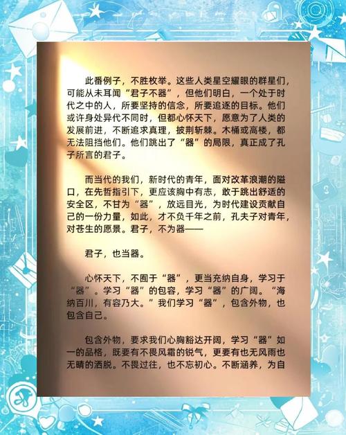 成语在议论文中如何巧妙运用?-图3 成语在议论文中如何巧妙运用?-图3