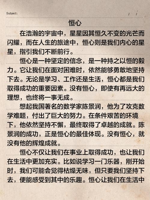 恒心如何铸就成功人生?-图2 恒心如何铸就成功人生?-图2