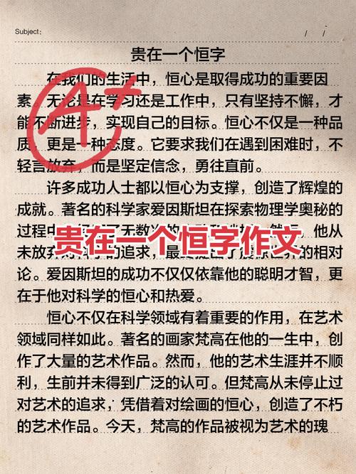 恒心如何铸就成功人生?-图3 恒心如何铸就成功人生?-图3