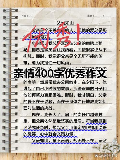 亲情高中议论文素材，亲情如何成为议论文的有力论据？-图2