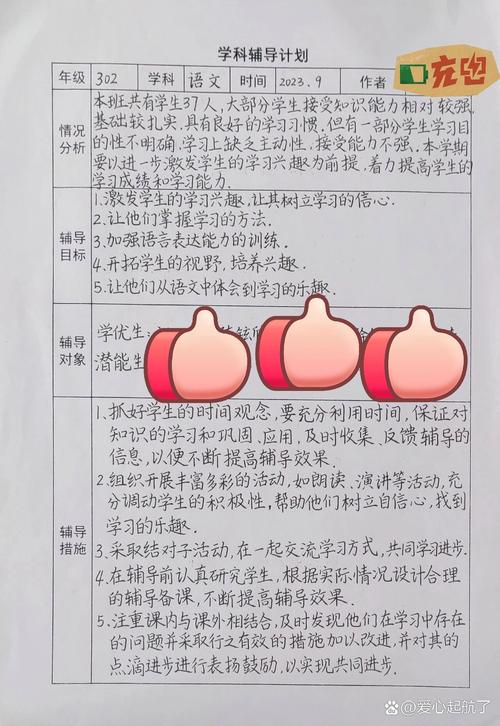 优秀学生辅导计划如何精准提升能力？-图1