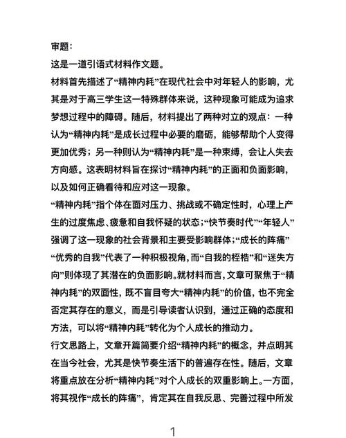 逃课之弊，学生当如何避？-图3