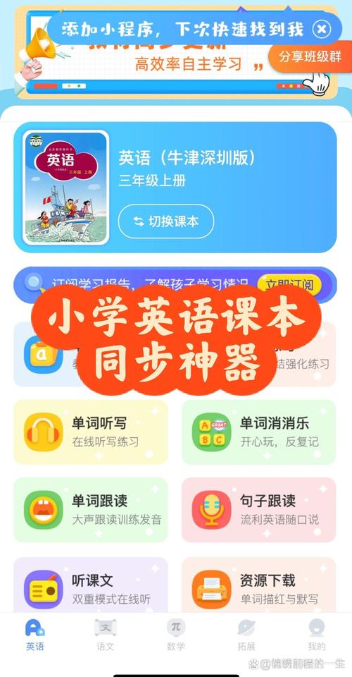 英语同步辅导软件真能有效提升成绩吗？-图1