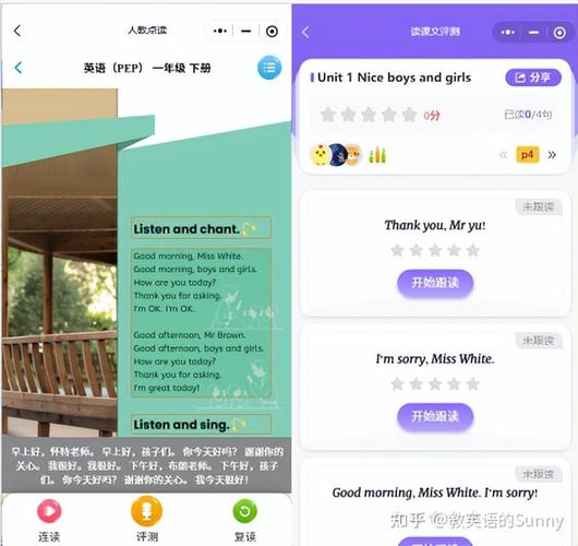 英语同步辅导软件真能有效提升成绩吗？-图2